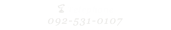 Tel 092-531-0107